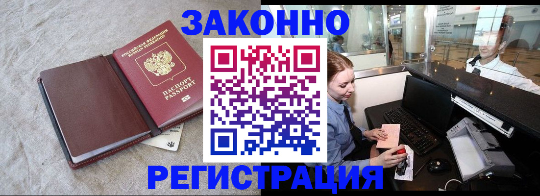 временная регистрация поиск в Пензенской области